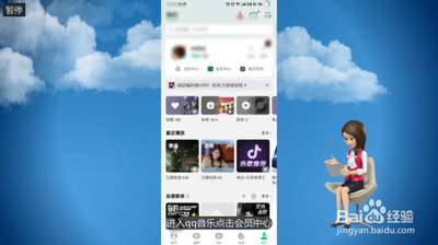 qq音乐如何取消自动续费会员 qq音乐如何自动续费会员的方法