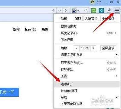 百度浏览器怎么设置默认浏览器避免每次重复选择