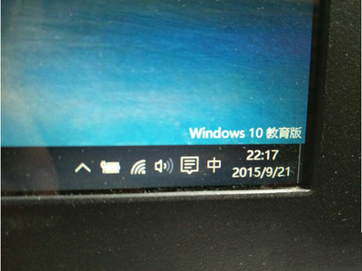 去掉电脑桌面的Windows10教育版水印的方法