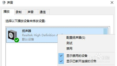 Win10正式版没声音怎么解决?