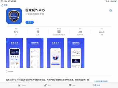 国家反诈中心有什么作用=国家反诈中心作用介绍