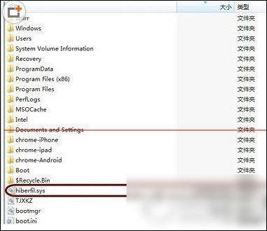 win10删除休眠文件hiberfil.sys方法