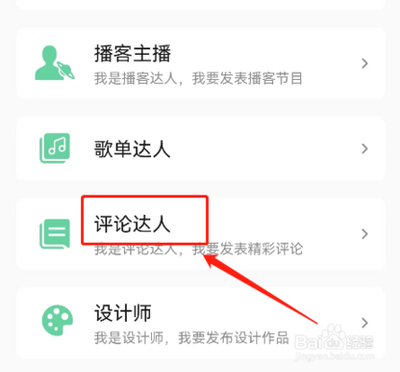 qq音乐q音达人怎么获得 qq音乐q音达人获得方法