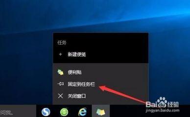 win10系统便利贴工具是什么