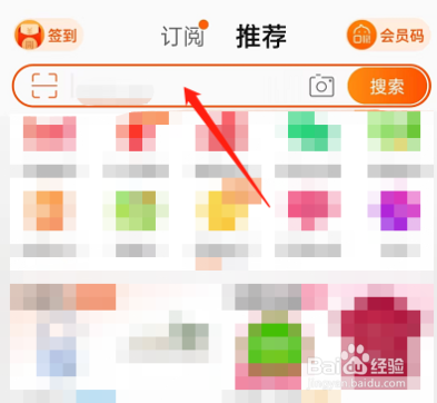 天猫app如何关闭搜索发现 天猫app关闭搜索发现的方法