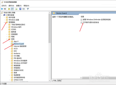 Windows10凭据保护功能介绍与使用方法
