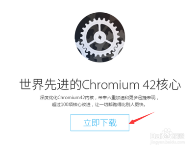 百度浏览器好了如何获取积分 百度浏览器好了如何获取积分