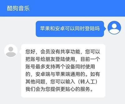 酷狗音乐会员可以几个人用怎么用 酷狗音乐会员账号登录人数