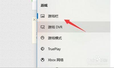 win10 自带Xbox怎么录制游戏视频