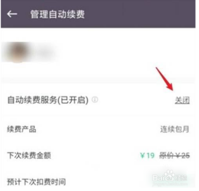 keep怎么取消自动续费 keep取消自动续费的方法