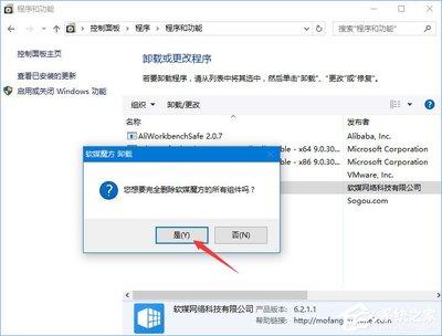 win10系统怎么卸载?