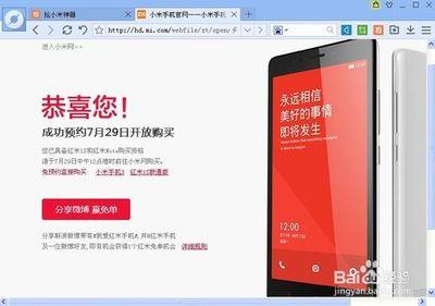 百度浏览器抢小米专版怎么用?