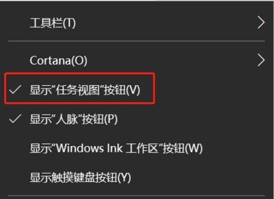 怎样在Win10系统下关闭任务栏搜索和虚拟桌面按钮
