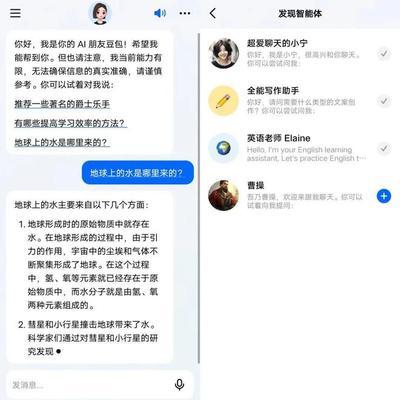 豆包APP什么时候上线的 豆包APP上线时间 豆包APP什么时候上线的 豆包APP上线时间