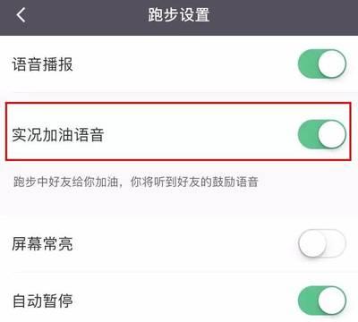 keep软件骑行怎么自动暂停时间 keep软件骑行自动暂停时间设置方法