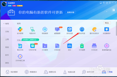 Win10系统下无法关闭易升工具怎么办