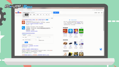 12306积分怎么兑换车票 12306积分兑换车票教程