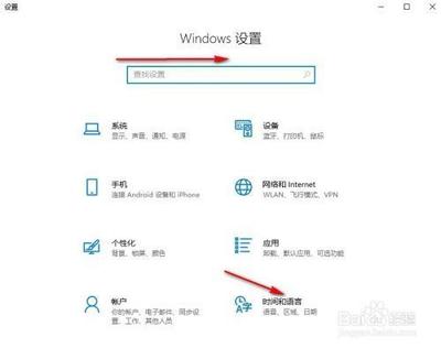 win10怎么添加修改英文输入法 1