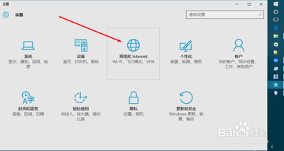 win10如何查看手机数据使用量?
