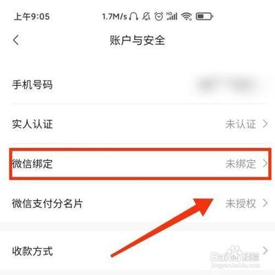 转转app能用微信支付吗 转转app使用微信支付的方法 转转app能用微信支付吗 转转app使用微信支付的方法
