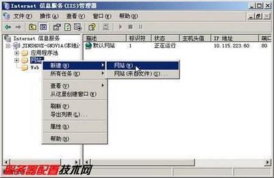 windows2003 IIS6.0 asp配置技巧