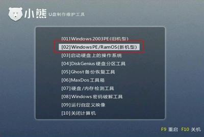 联想笔记本是windows10怎么设置U盘启动