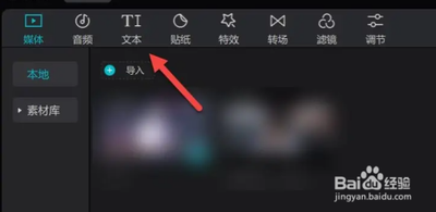 剪映如何使用智能字幕 剪映智能字幕使用教程