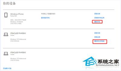 win10系统出现"设备数量已达上限"提示怎么办?