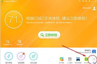360安全卫士怎样恢复误删的文件