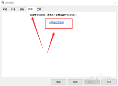 Win10怎么设置开机启动项