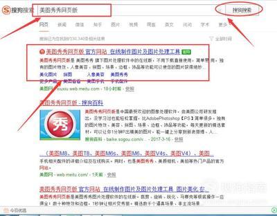 美图秀秀网页版入口 美图秀秀网页版地址 美图秀秀网页版入口 美图秀秀网页版地址