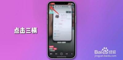 快手极速版如何解绑微信提现账号 快手极速版解绑微信提现账号的方法