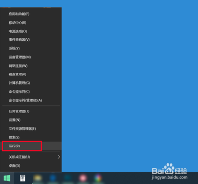 win10运行在哪 win10运行对话框在哪