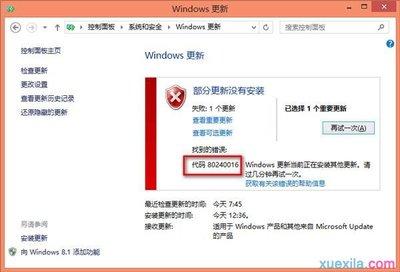 无法安装windows10出现80240016错误代码的解决办法介绍