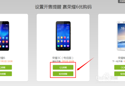 华为商城我的预约在哪看 华为商城我的预约查看方法
