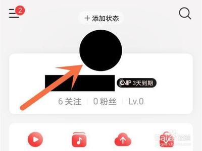 网易云音乐二维码在哪 网易云音乐二维码位置介绍