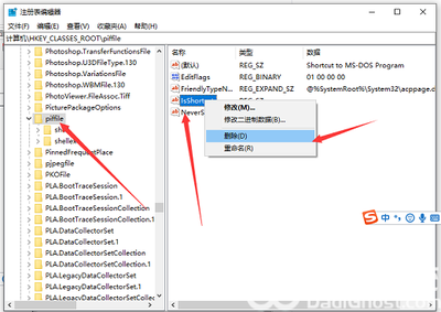 win10系统怎么去掉桌面图标小箭头?