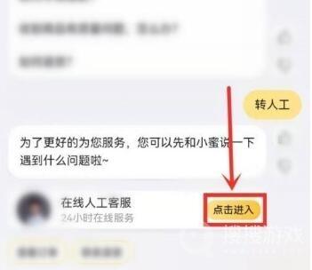 点淘app如何联系客服 点淘app联系客服的方法
