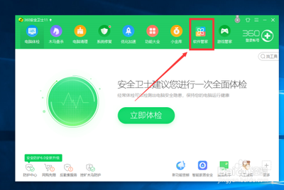 教你怎么卸载360安全卫士