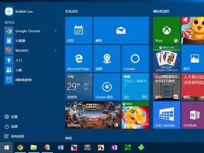 Win10开始菜单的小秘密