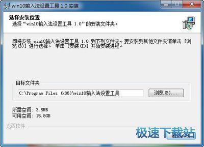 win10默认输入法怎么设置 win10默认输入法设置图文教程