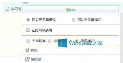 windows8系统将QQ浏览器调成护眼状态的方法