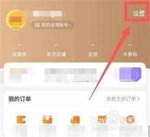 淘宝id在哪里看 淘宝id查看方法