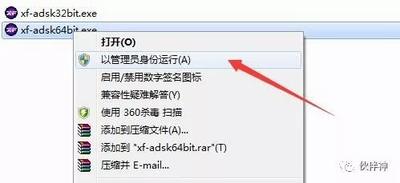 win10系统如何安装Autodesk Revit