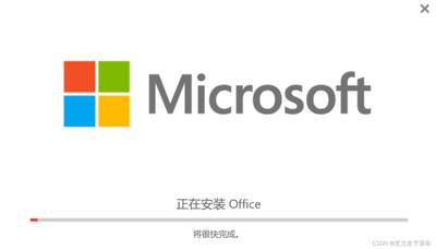 Win10安装Office365和Office 无响应怎么办