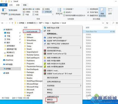 win10图标显示空白怎么办
