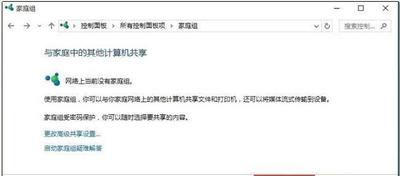Win10错误0x0000003B怎么办
