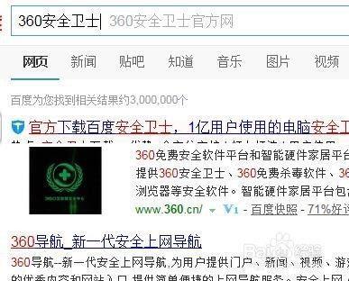 百度杀毒顽固病毒清除不掉怎么办