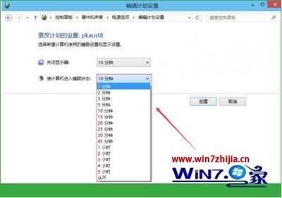 怎样设置Windows Vista系统的休眠和睡眠时间