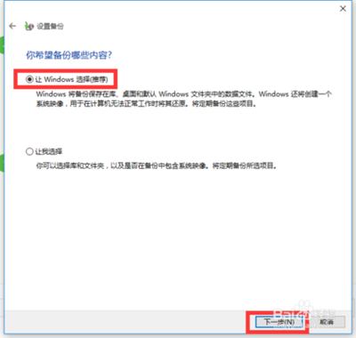 Win10正式版怎么备份系统